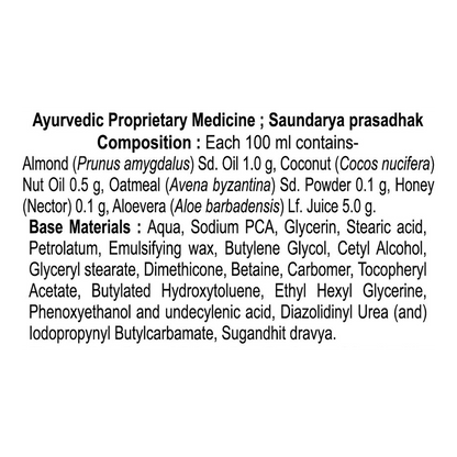 Patanjali Oat- Almond Intensive Care Body Lotion