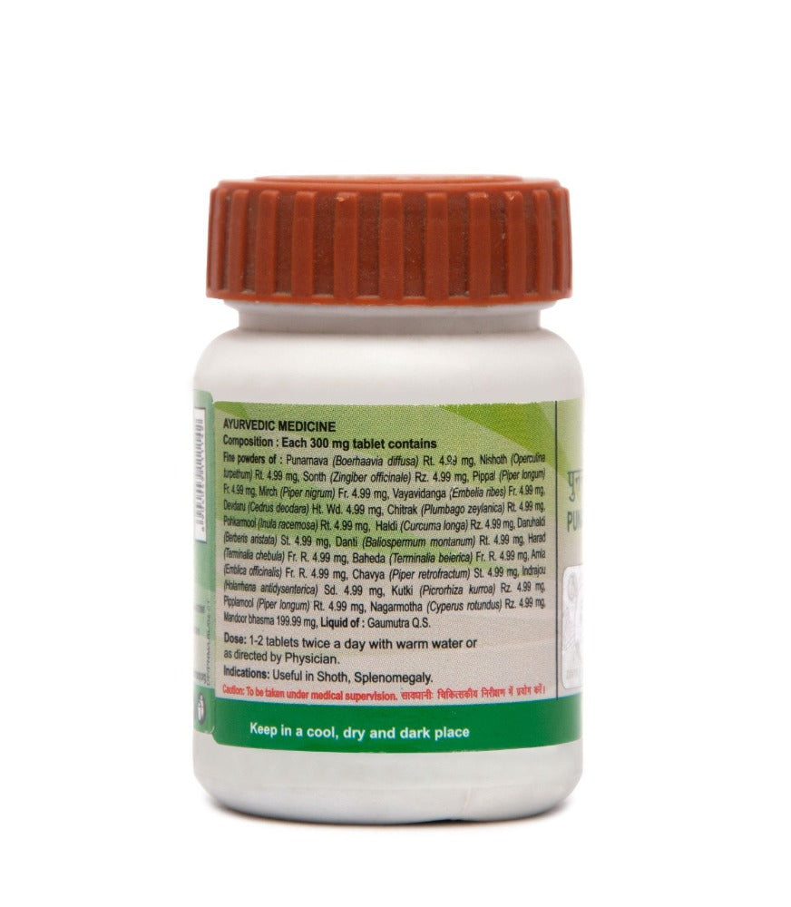 Patanjali Punarnavadi Mandoor - 60 tabs