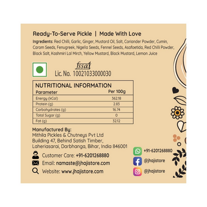 Jhaji Store Lal Mirch Lahsun Chutney