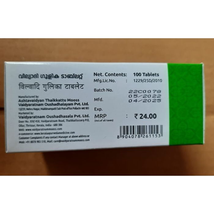 vaidyaratnam Vilwadi Gulika Tablet - 100 Tabs